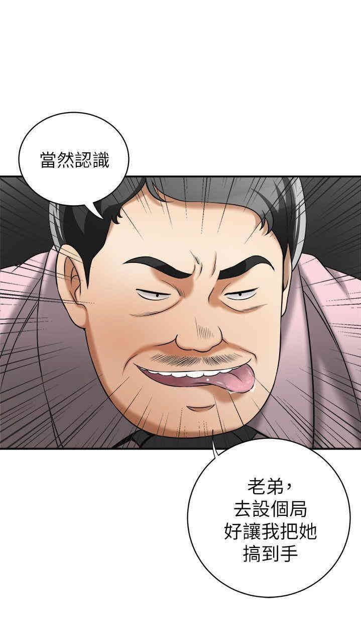 韩国漫画韩漫_我要抢走她-第12话在线免费阅读-韩国漫画-第38张图片