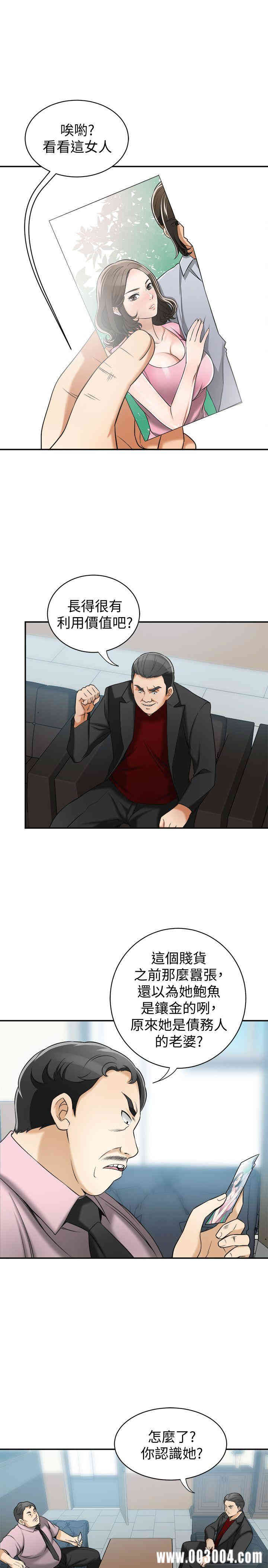 韩国漫画韩漫_我要抢走她-第13话在线免费阅读-韩国漫画-第1张图片