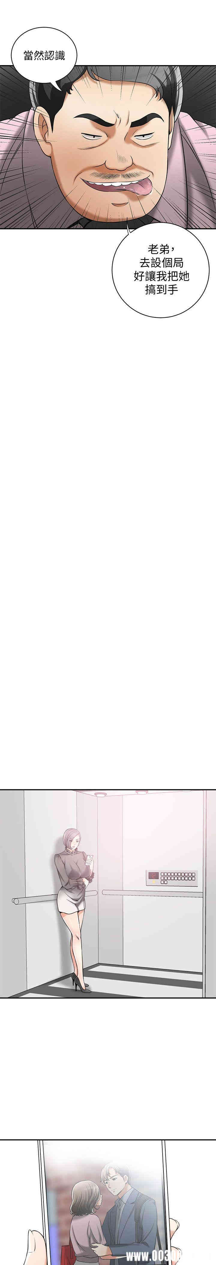 韩国漫画韩漫_我要抢走她-第13话在线免费阅读-韩国漫画-第3张图片