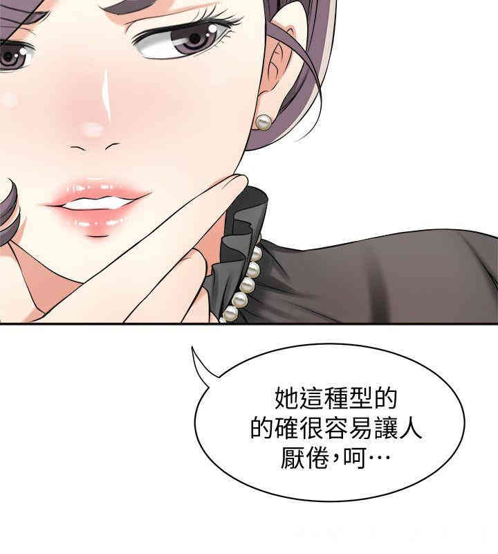 韩国漫画韩漫_我要抢走她-第13话在线免费阅读-韩国漫画-第6张图片
