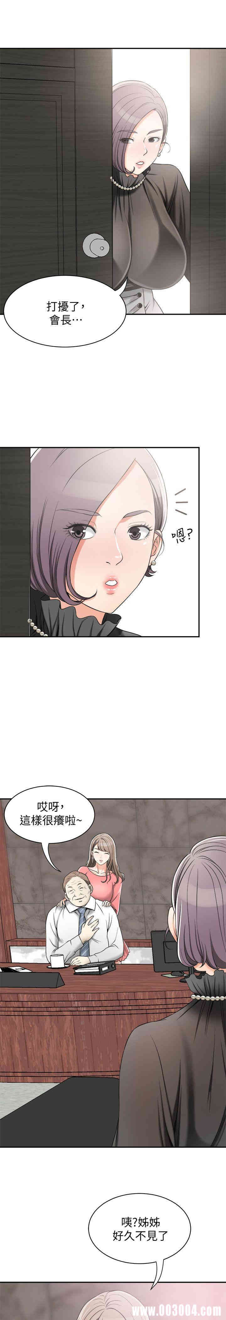 韩国漫画韩漫_我要抢走她-第13话在线免费阅读-韩国漫画-第10张图片