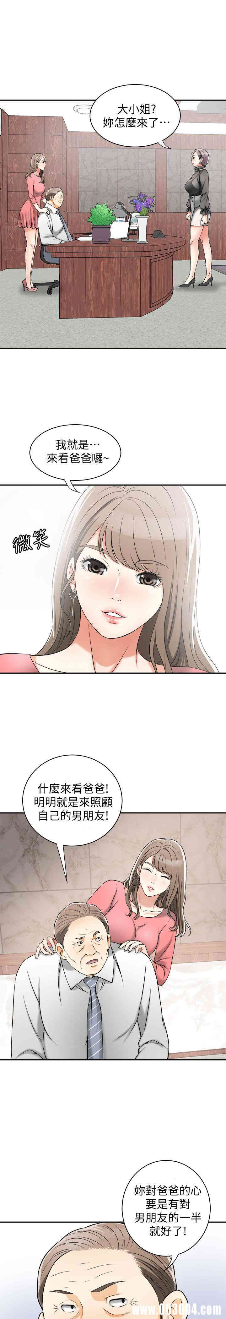 韩国漫画韩漫_我要抢走她-第13话在线免费阅读-韩国漫画-第12张图片