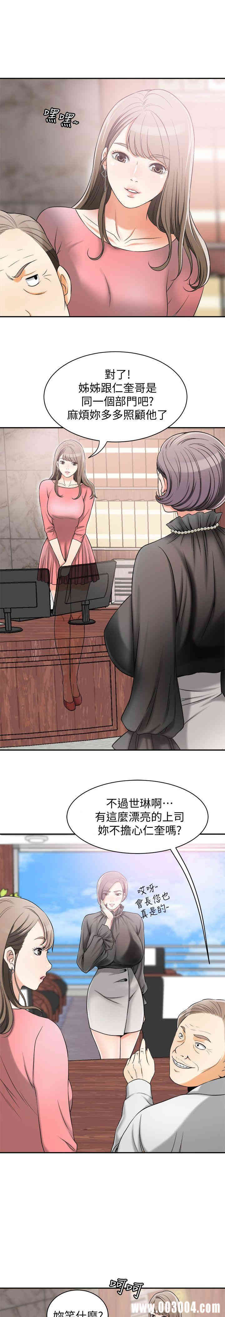 韩国漫画韩漫_我要抢走她-第13话在线免费阅读-韩国漫画-第14张图片