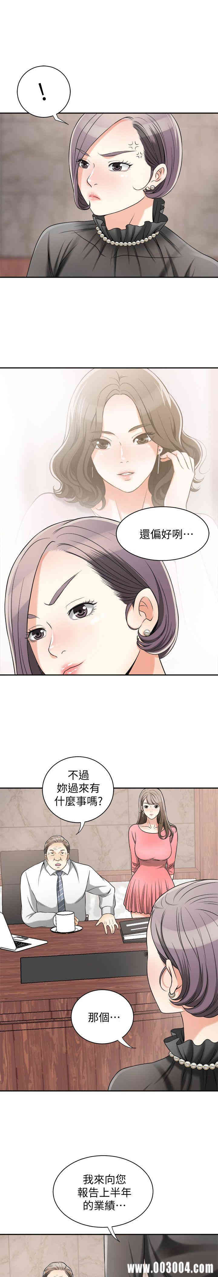 韩国漫画韩漫_我要抢走她-第13话在线免费阅读-韩国漫画-第18张图片