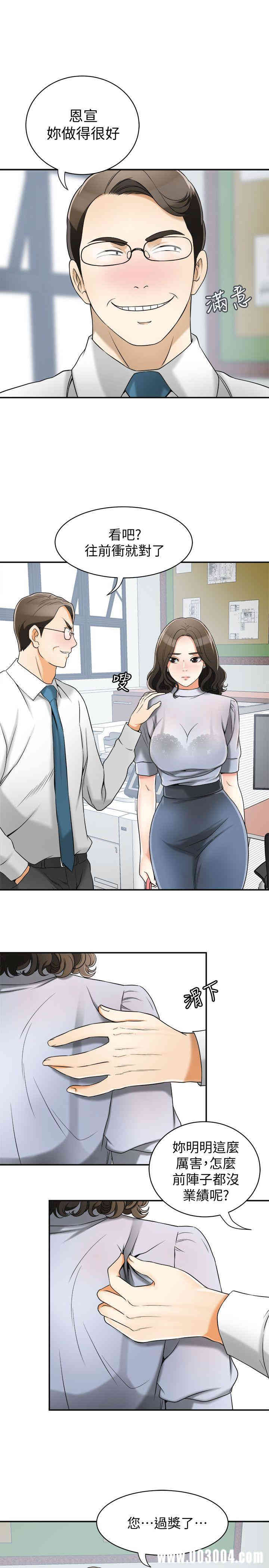 韩国漫画韩漫_我要抢走她-第13话在线免费阅读-韩国漫画-第22张图片