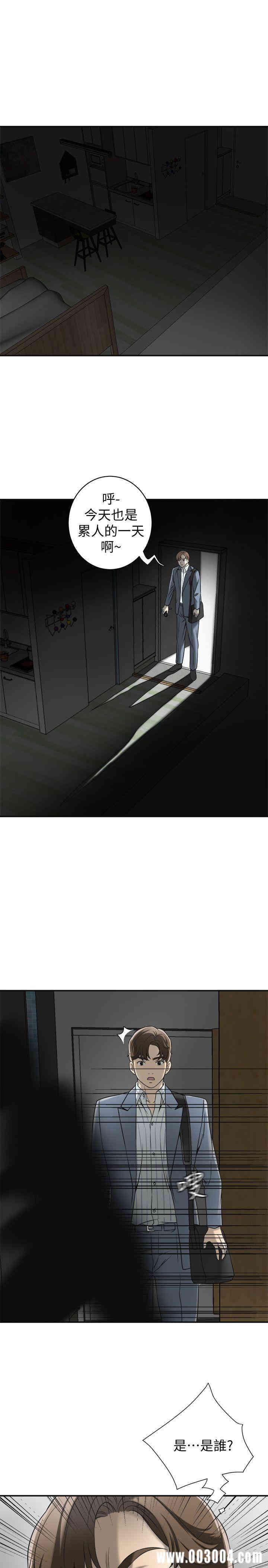 韩国漫画韩漫_我要抢走她-第13话在线免费阅读-韩国漫画-第30张图片