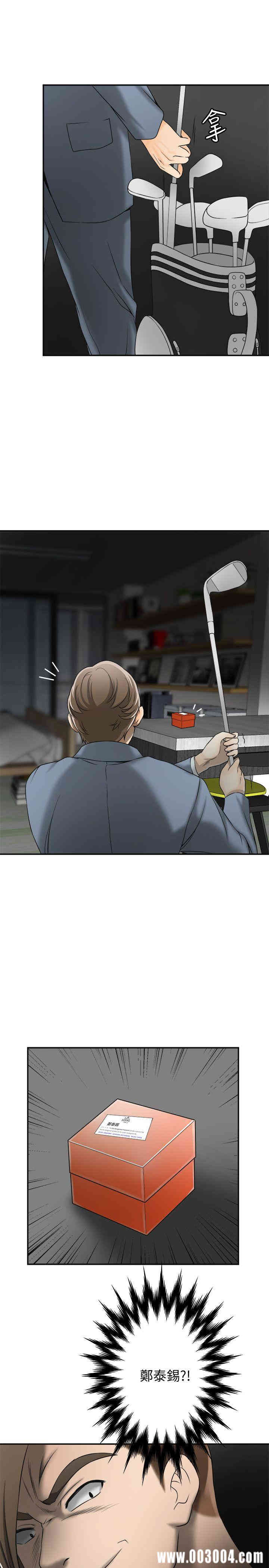 韩国漫画韩漫_我要抢走她-第13话在线免费阅读-韩国漫画-第32张图片