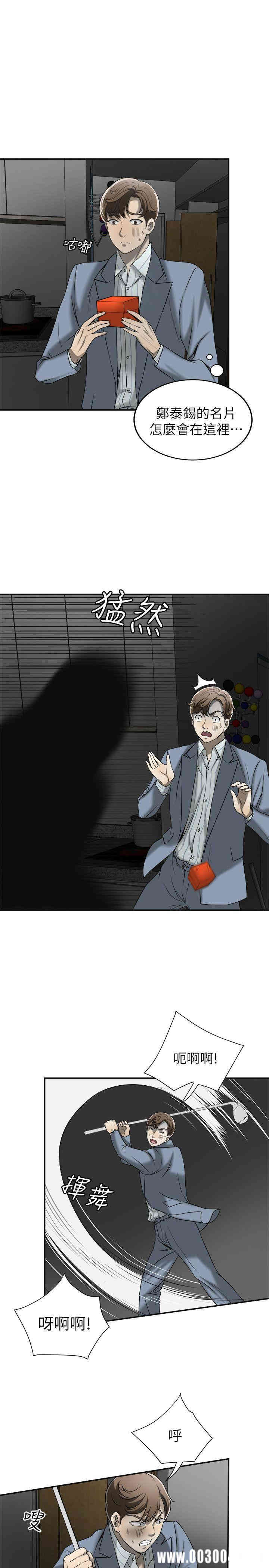 韩国漫画韩漫_我要抢走她-第13话在线免费阅读-韩国漫画-第34张图片