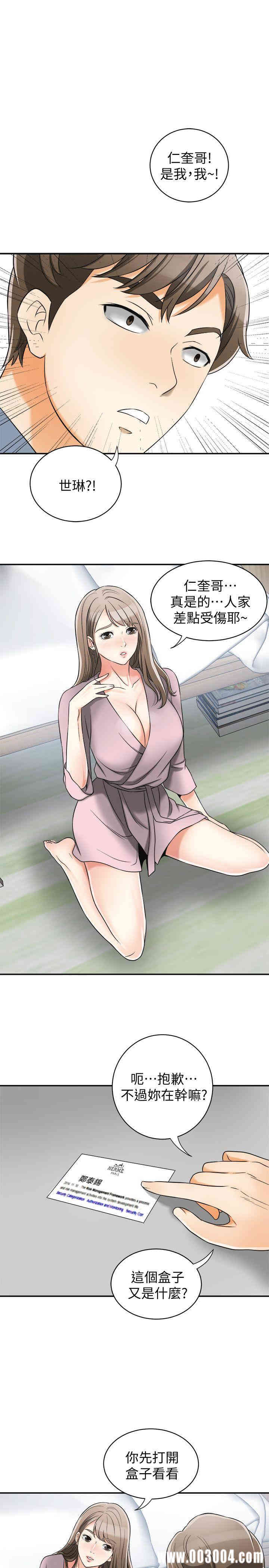 韩国漫画韩漫_我要抢走她-第13话在线免费阅读-韩国漫画-第36张图片