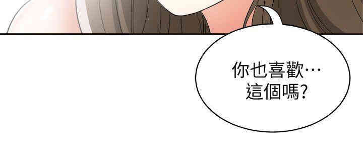 韩国漫画韩漫_我要抢走她-第13话在线免费阅读-韩国漫画-第41张图片