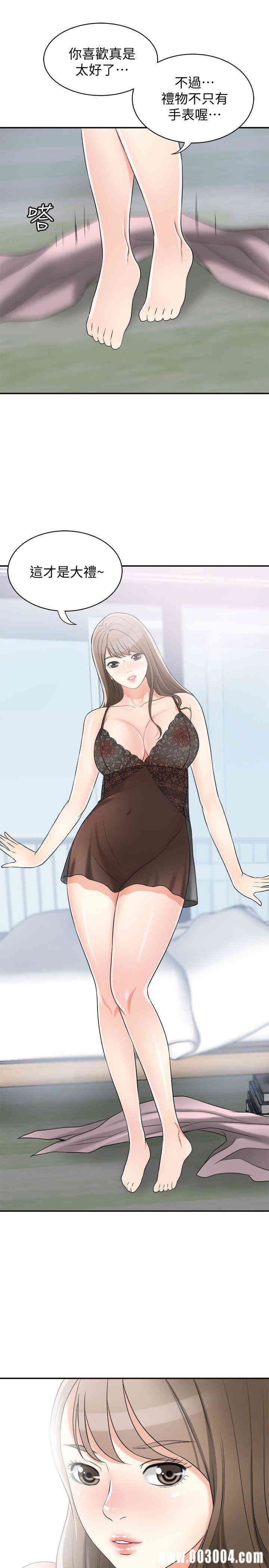 韩国漫画韩漫_我要抢走她-第14话在线免费阅读-韩国漫画-第1张图片