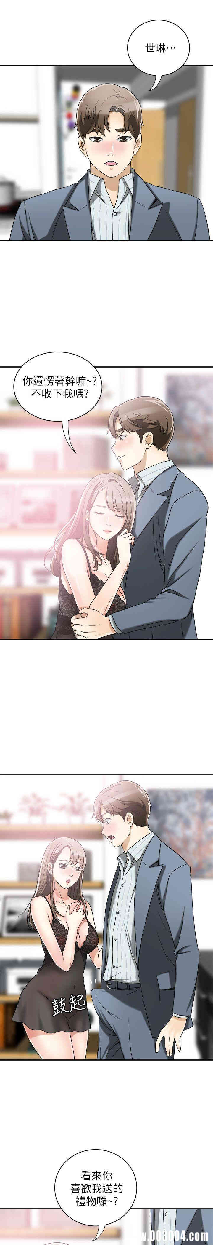 韩国漫画韩漫_我要抢走她-第14话在线免费阅读-韩国漫画-第3张图片