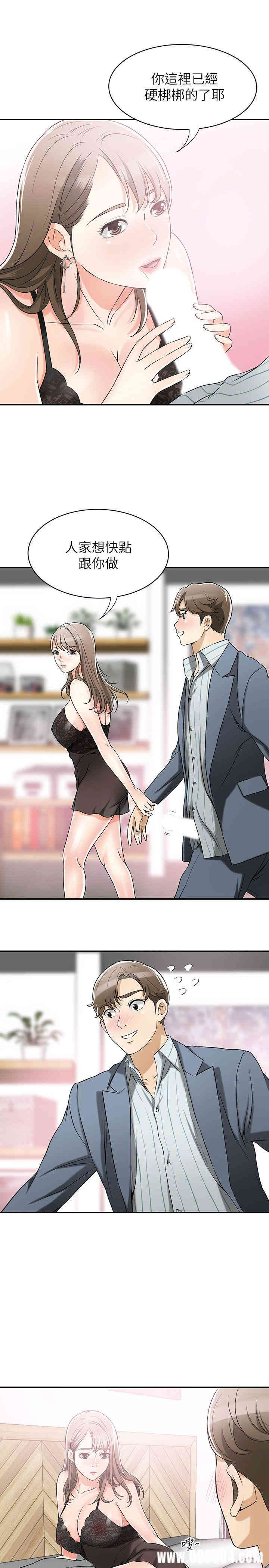 韩国漫画韩漫_我要抢走她-第14话在线免费阅读-韩国漫画-第7张图片