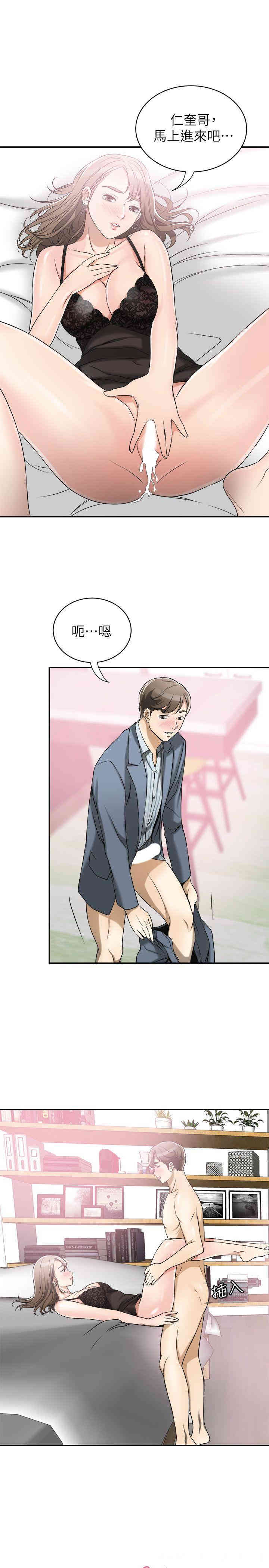 韩国漫画韩漫_我要抢走她-第14话在线免费阅读-韩国漫画-第9张图片