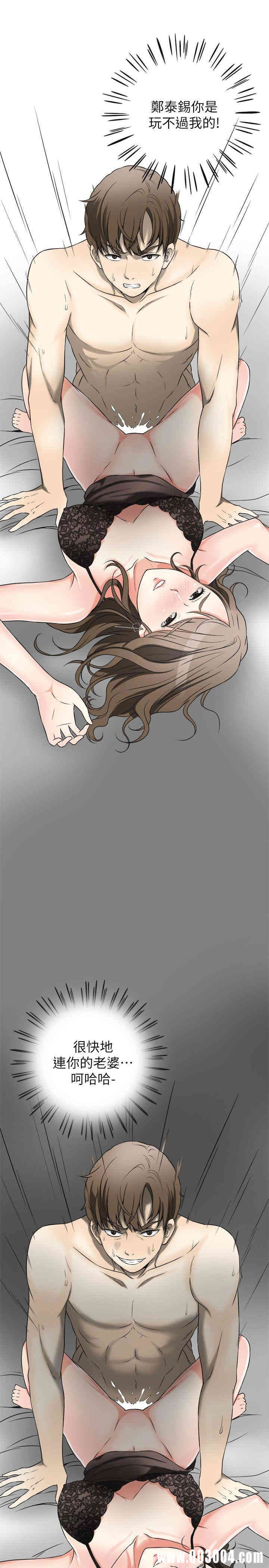 韩国漫画韩漫_我要抢走她-第14话在线免费阅读-韩国漫画-第17张图片