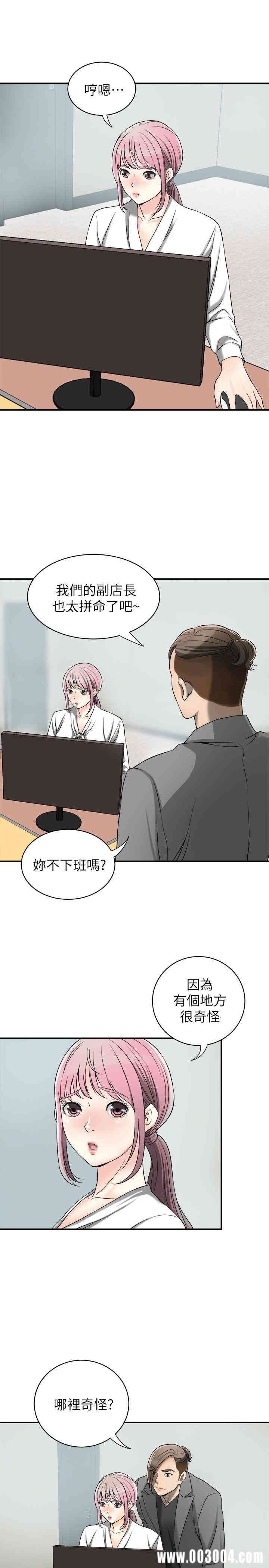 韩国漫画韩漫_我要抢走她-第14话在线免费阅读-韩国漫画-第31张图片