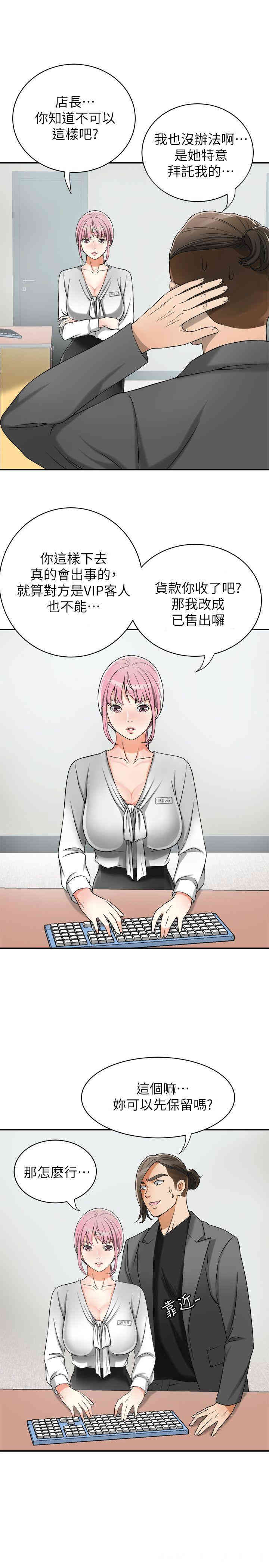 韩国漫画韩漫_我要抢走她-第14话在线免费阅读-韩国漫画-第35张图片