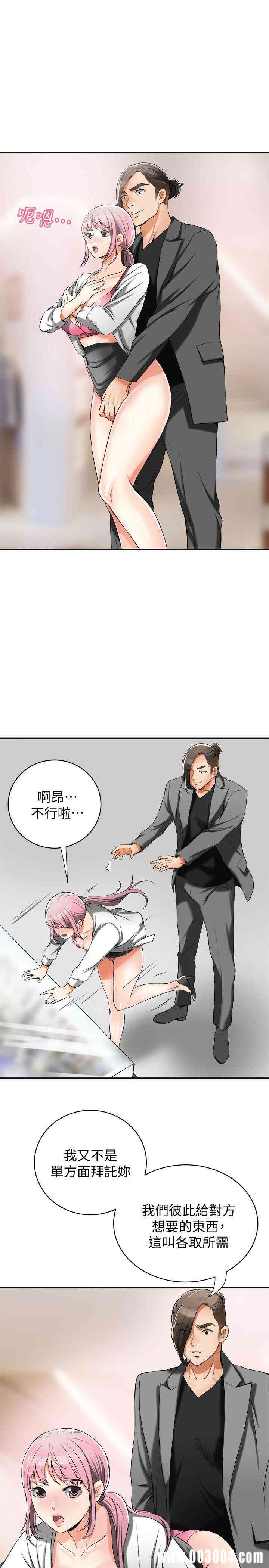 韩国漫画韩漫_我要抢走她-第15话在线免费阅读-韩国漫画-第8张图片