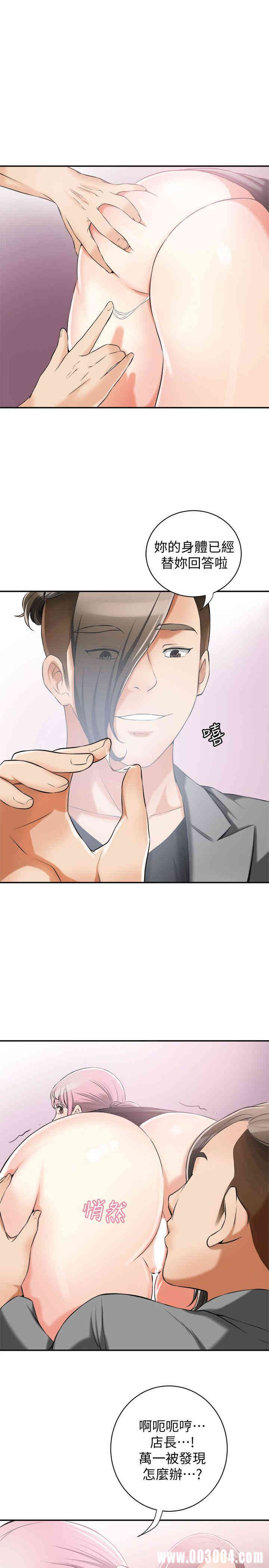 韩国漫画韩漫_我要抢走她-第15话在线免费阅读-韩国漫画-第12张图片