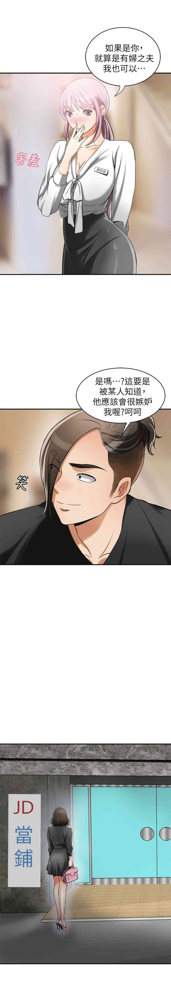 韩国漫画韩漫_我要抢走她-第15话在线免费阅读-韩国漫画-第26张图片