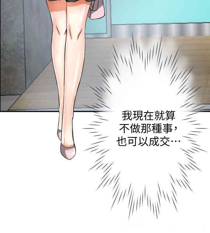 韩国漫画韩漫_我要抢走她-第15话在线免费阅读-韩国漫画-第29张图片