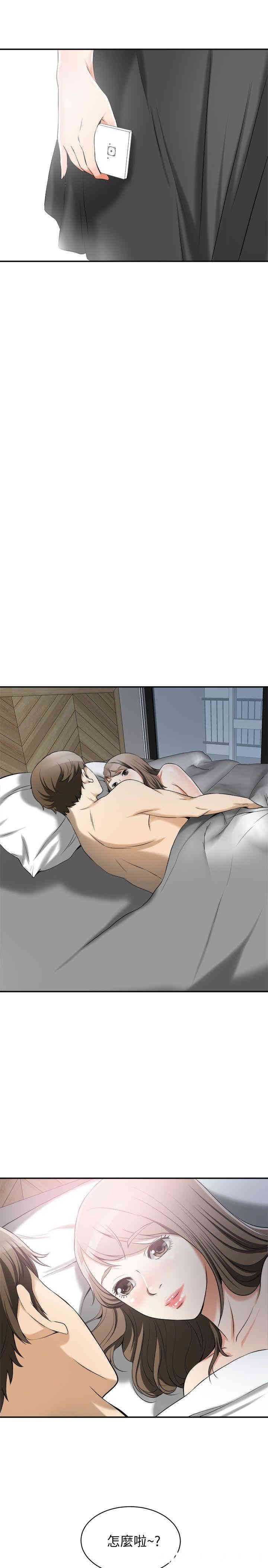 韩国漫画韩漫_我要抢走她-第15话在线免费阅读-韩国漫画-第30张图片