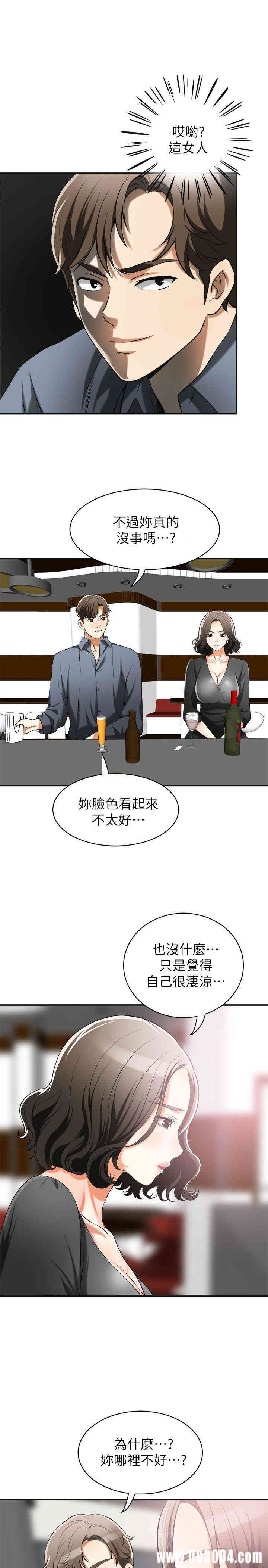 韩国漫画韩漫_我要抢走她-第16话在线免费阅读-韩国漫画-第9张图片
