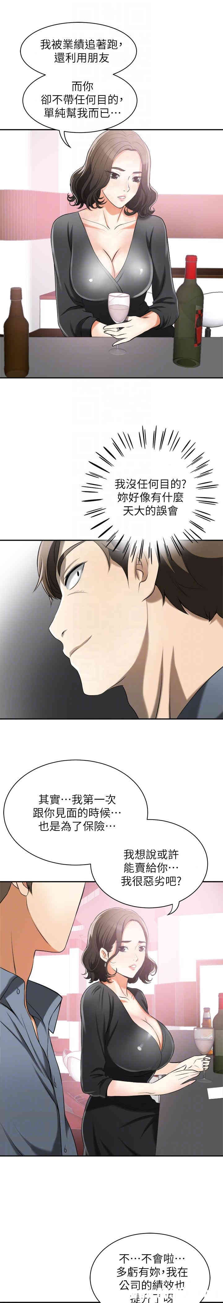 韩国漫画韩漫_我要抢走她-第16话在线免费阅读-韩国漫画-第11张图片