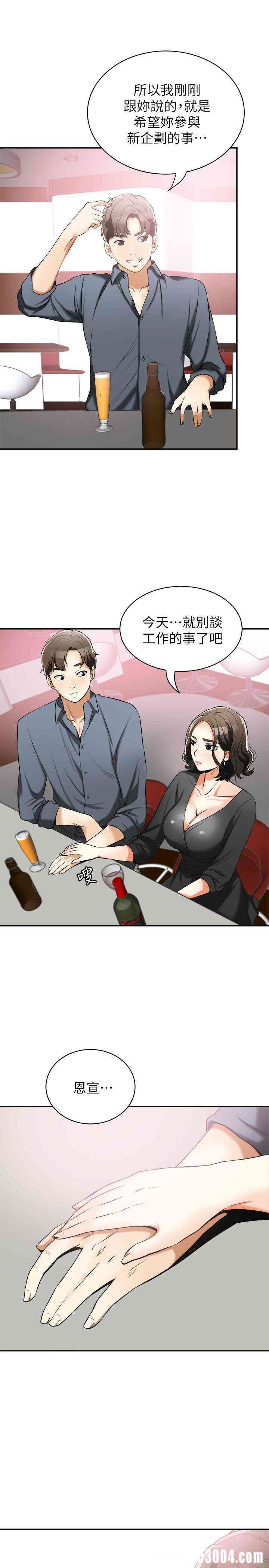 韩国漫画韩漫_我要抢走她-第16话在线免费阅读-韩国漫画-第13张图片