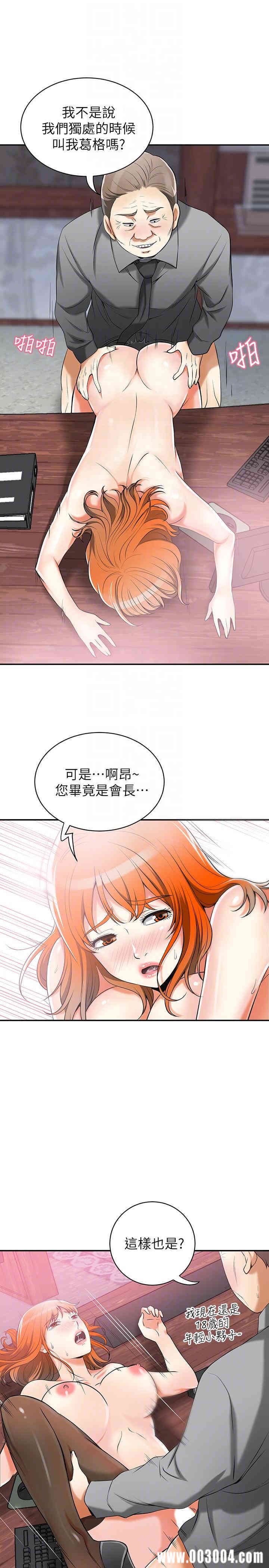韩国漫画韩漫_我要抢走她-第16话在线免费阅读-韩国漫画-第23张图片