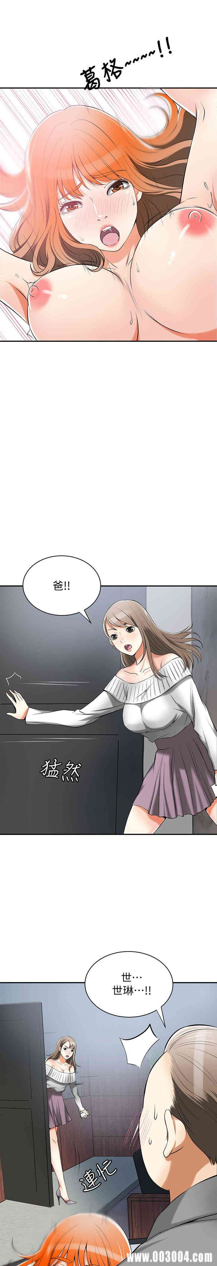 韩国漫画韩漫_我要抢走她-第16话在线免费阅读-韩国漫画-第25张图片