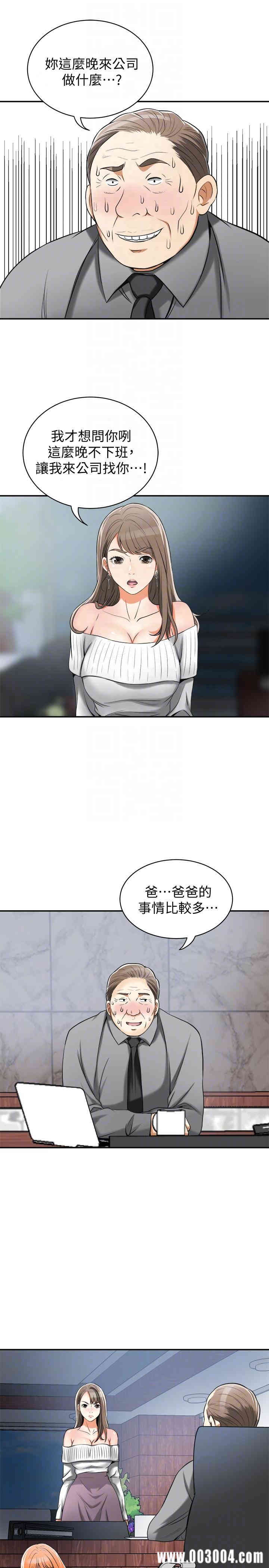 韩国漫画韩漫_我要抢走她-第16话在线免费阅读-韩国漫画-第27张图片