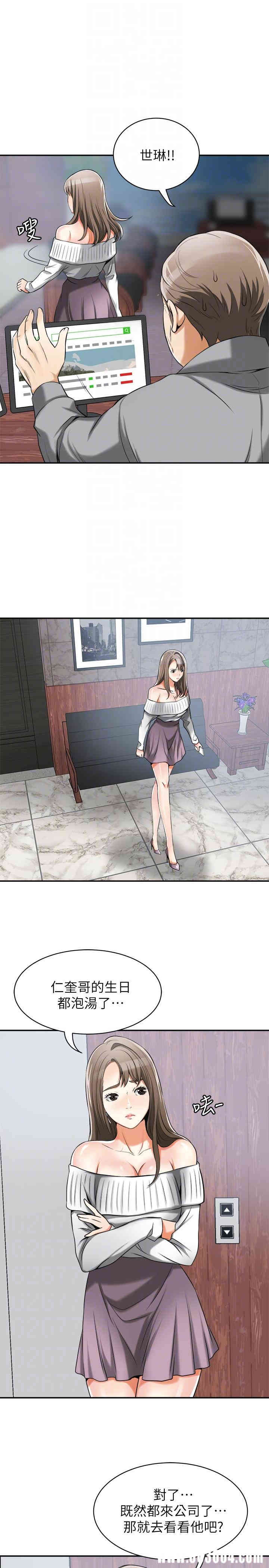 韩国漫画韩漫_我要抢走她-第16话在线免费阅读-韩国漫画-第31张图片