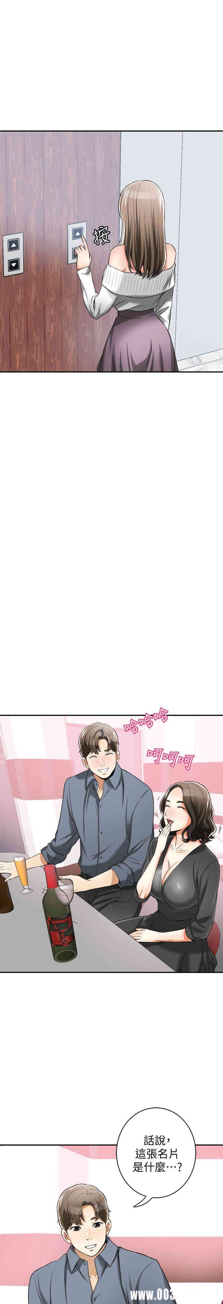 韩国漫画韩漫_我要抢走她-第16话在线免费阅读-韩国漫画-第33张图片