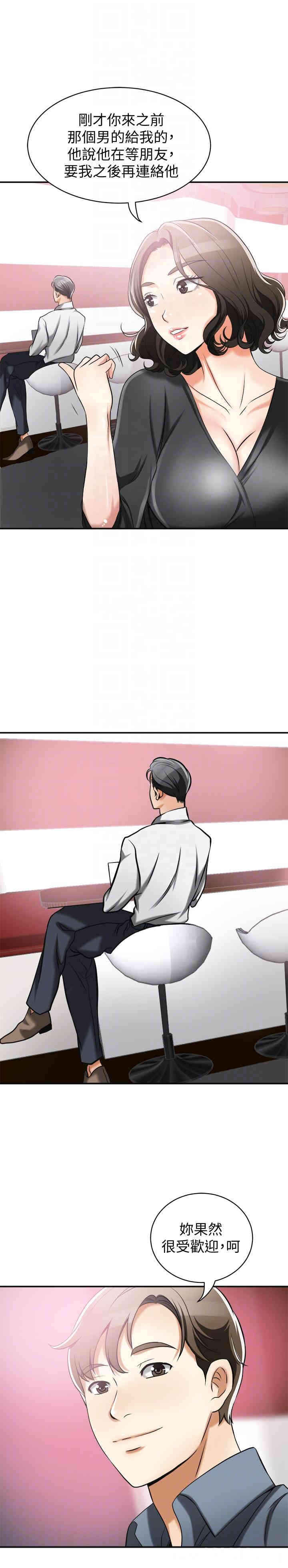 韩国漫画韩漫_我要抢走她-第16话在线免费阅读-韩国漫画-第35张图片