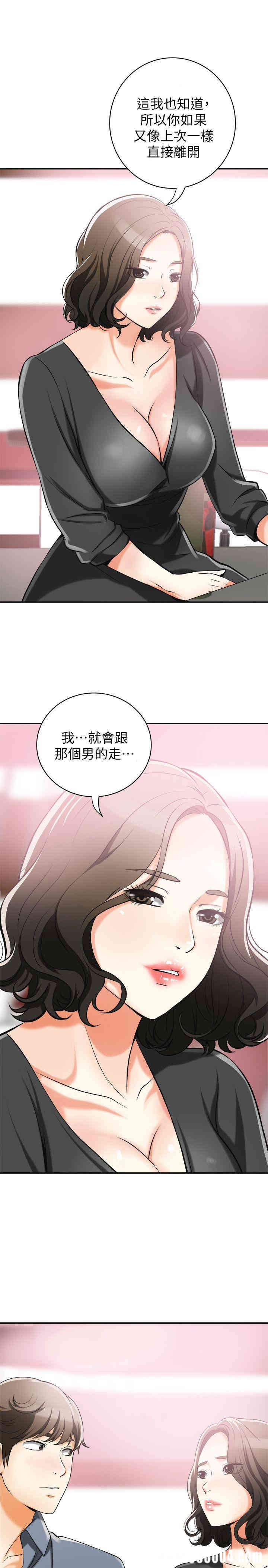 韩国漫画韩漫_我要抢走她-第16话在线免费阅读-韩国漫画-第36张图片