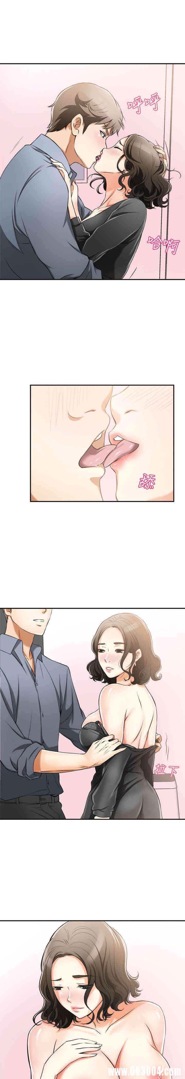 韩国漫画韩漫_我要抢走她-第17话在线免费阅读-韩国漫画-第4张图片