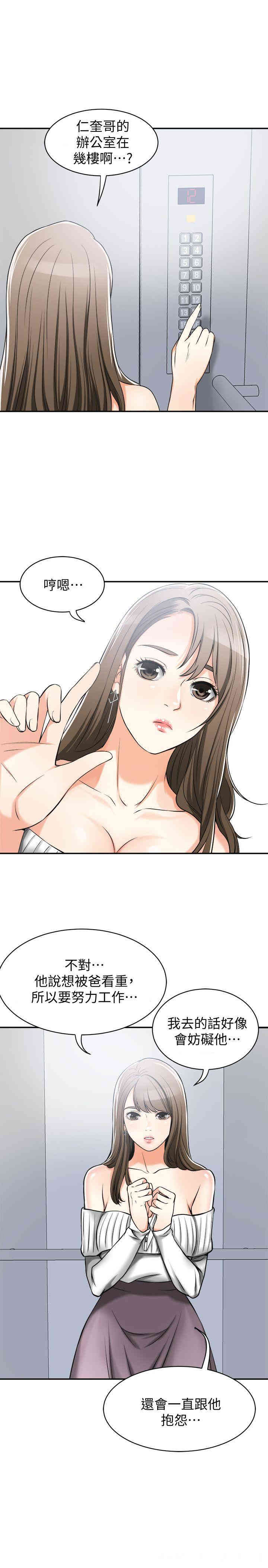 韩国漫画韩漫_我要抢走她-第17话在线免费阅读-韩国漫画-第10张图片