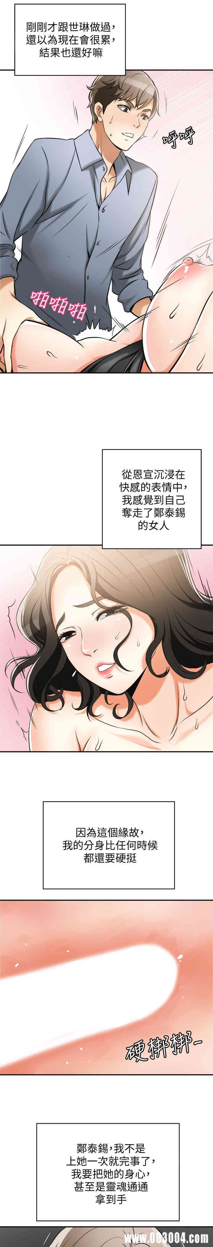 韩国漫画韩漫_我要抢走她-第17话在线免费阅读-韩国漫画-第14张图片