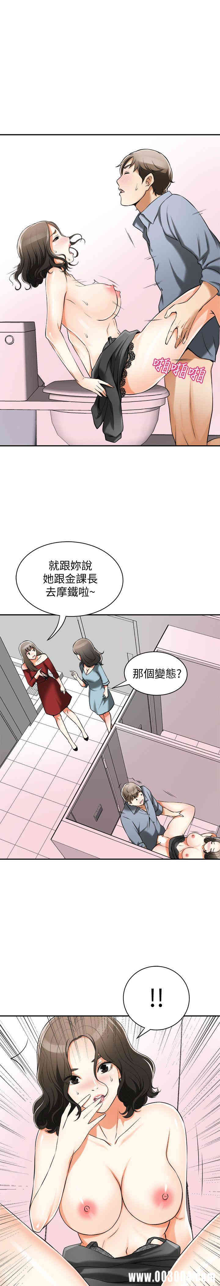 韩国漫画韩漫_我要抢走她-第17话在线免费阅读-韩国漫画-第16张图片