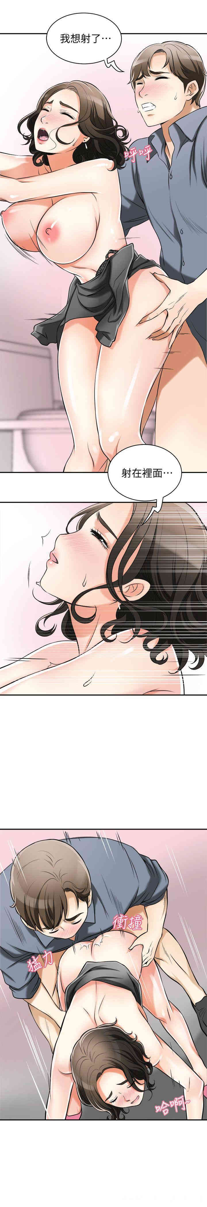 韩国漫画韩漫_我要抢走她-第17话在线免费阅读-韩国漫画-第26张图片