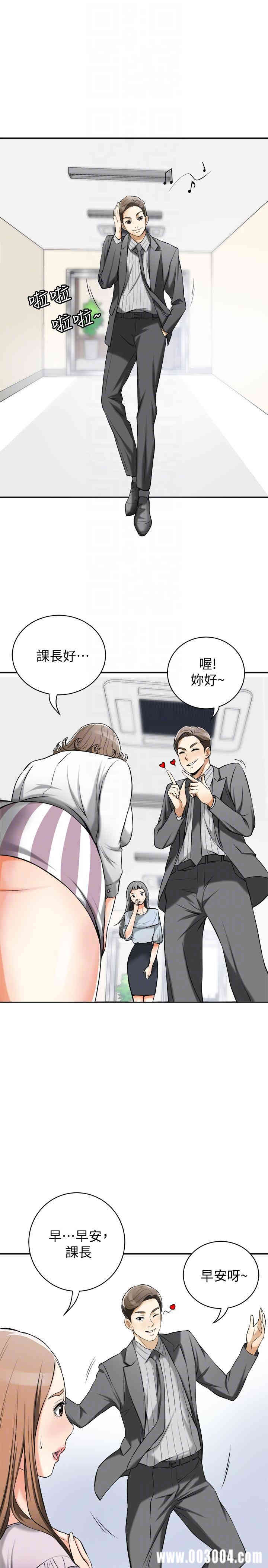 韩国漫画韩漫_我要抢走她-第17话在线免费阅读-韩国漫画-第31张图片