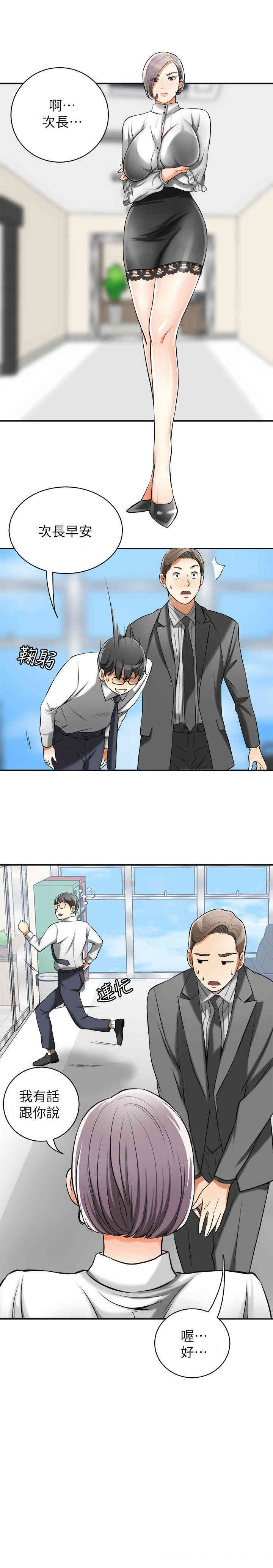 韩国漫画韩漫_我要抢走她-第17话在线免费阅读-韩国漫画-第37张图片