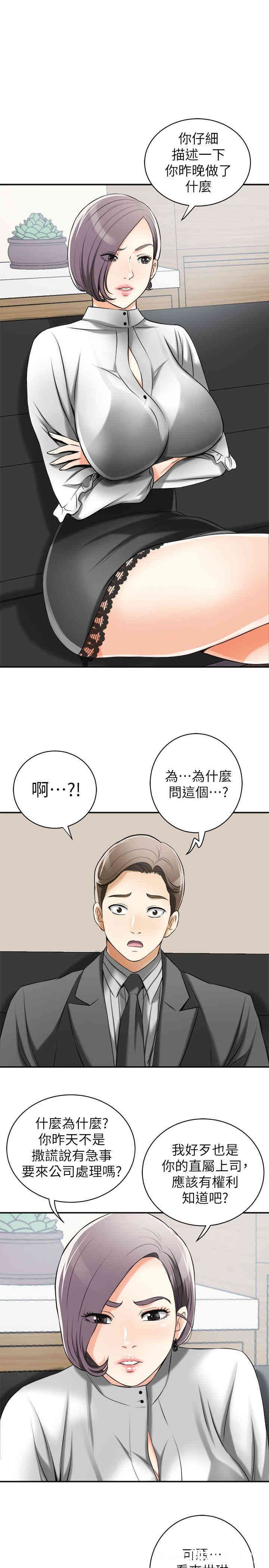 韩国漫画韩漫_我要抢走她-第17话在线免费阅读-韩国漫画-第38张图片