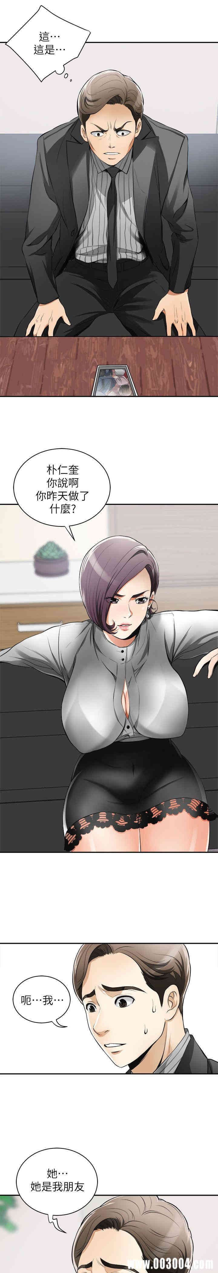 韩国漫画韩漫_我要抢走她-第18话在线免费阅读-韩国漫画-第3张图片