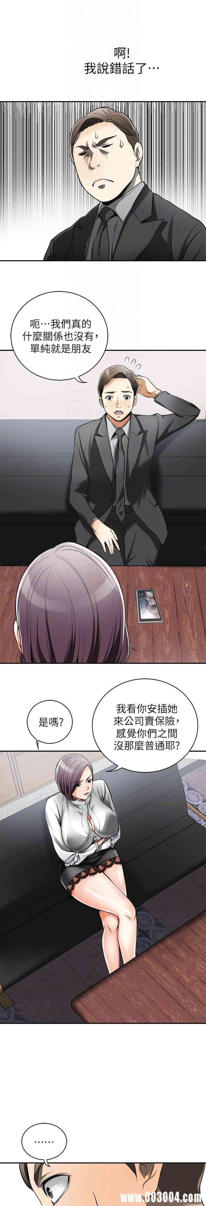 韩国漫画韩漫_我要抢走她-第18话在线免费阅读-韩国漫画-第7张图片