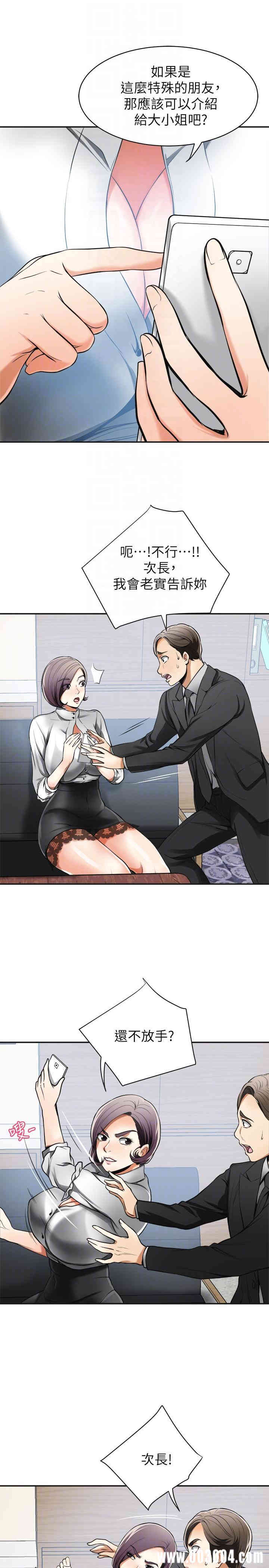 韩国漫画韩漫_我要抢走她-第18话在线免费阅读-韩国漫画-第9张图片