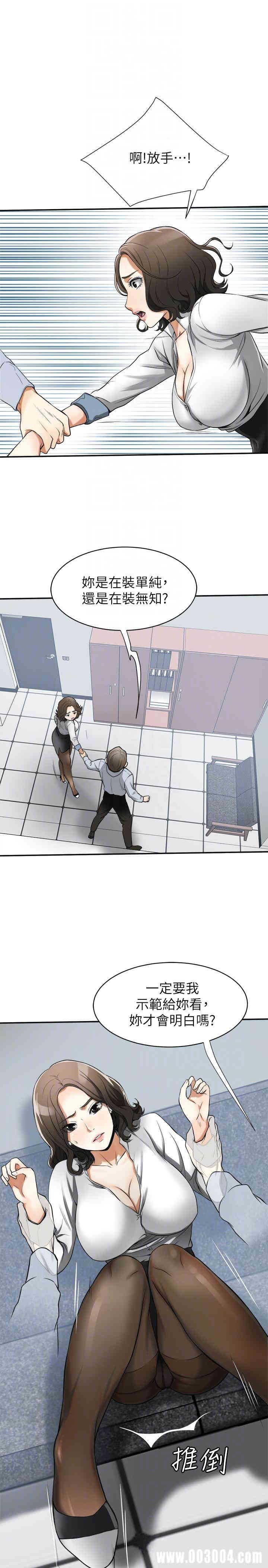 韩国漫画韩漫_我要抢走她-第18话在线免费阅读-韩国漫画-第19张图片