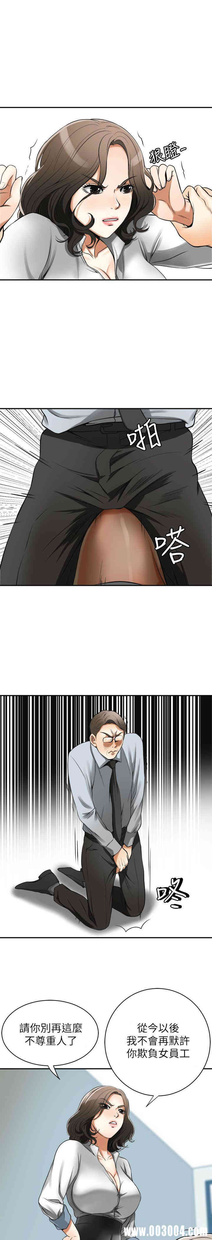 韩国漫画韩漫_我要抢走她-第18话在线免费阅读-韩国漫画-第22张图片