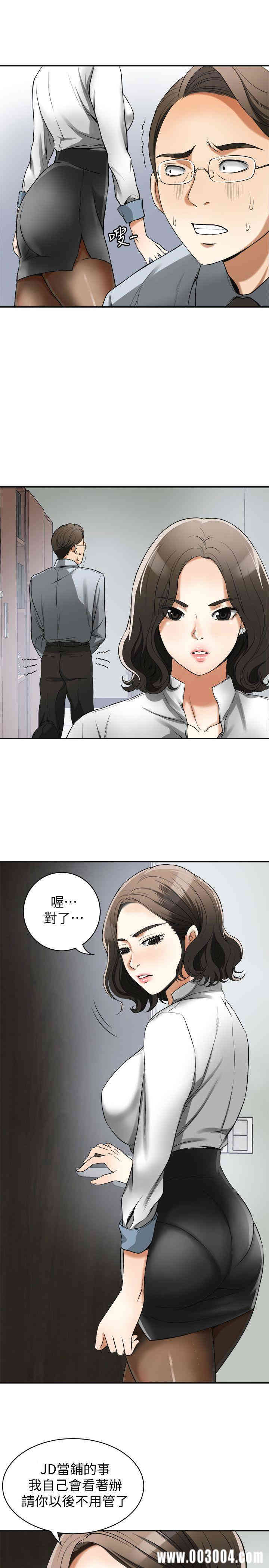 韩国漫画韩漫_我要抢走她-第18话在线免费阅读-韩国漫画-第24张图片